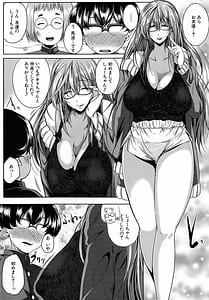 Page 9: 008.jpg | Seiyoku Mamire no Tsumami Goro | View Page!