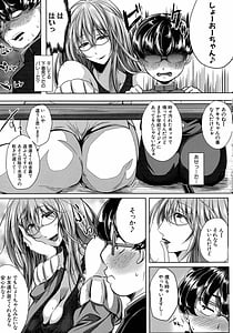 Page 12: 011.jpg | Seiyoku Mamire no Tsumami Goro | View Page!