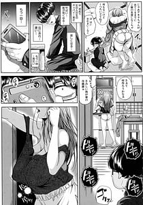 Page 14: 013.jpg | Seiyoku Mamire no Tsumami Goro | View Page!