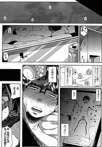 Page 15: 014.jpg | Seiyoku Mamire no Tsumami Goro | View Page!