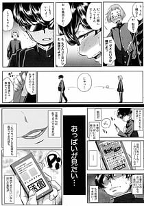 Page 16: 015.jpg | Seiyoku Mamire no Tsumami Goro | View Page!