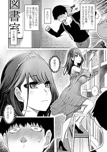 Page 8: 007.jpg | Seiyoku Zetsurin Bakunyuu Injo | View Page!