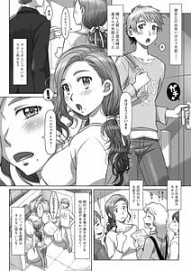 Page 7: 006.jpg | Sekai Iku Iku Excite | View Page!
