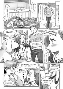 Page 8: 007.jpg | Sekai Iku Iku Excite | View Page!