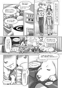 Page 10: 009.jpg | Sekai Iku Iku Excite | View Page!