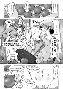Page 11: 010.jpg | Sekai Iku Iku Excite | View Page!