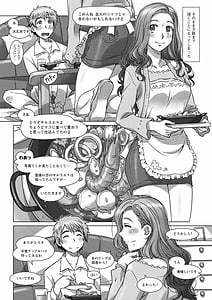 Page 12: 011.jpg | Sekai Iku Iku Excite | View Page!