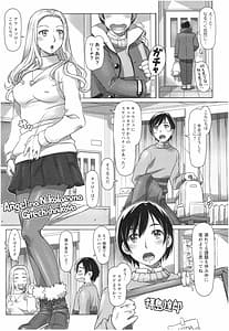 Page 9: 008.jpg | Sekai Kawaii a la Carte | View Page!