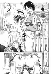 Page 16: 015.jpg | Sekai Kawaii a la Carte | View Page!