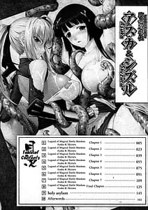 Page 4: 003.jpg | Sen Hime Madou Den Asuka and Shizuru | View Page!