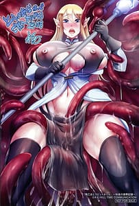 Page 3: 002.jpg | Sen Otome to Rabbit Hole -Zeikin no Ryoujoku Kiroku | View Page!