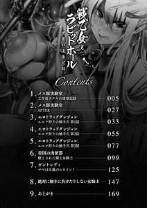 Page 5: 004.jpg | Sen Otome to Rabbit Hole -Zeikin no Ryoujoku Kiroku | View Page!