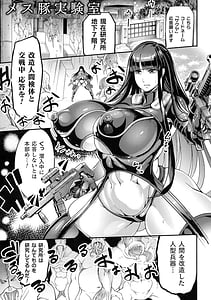 Page 6: 005.jpg | Sen Otome to Rabbit Hole -Zeikin no Ryoujoku Kiroku | View Page!