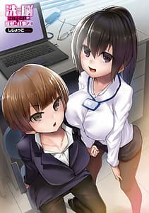 Page 3: 002.jpg | Sennou Sareru Dake no Kantan na Oshigoto Desu | View Page!