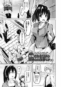 Page 5: 004.jpg | Sennou Sareru Dake no Kantan na Oshigoto Desu | View Page!