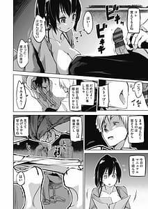 Page 10: 009.jpg | Sennou Sareru Dake no Kantan na Oshigoto Desu | View Page!