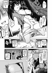 Page 11: 010.jpg | Sennou Sareru Dake no Kantan na Oshigoto Desu | View Page!