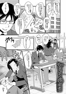 Page 5: 004.jpg | Sennou Ureshikan -Motenai Boku no Mote Seikatsu- | View Page!