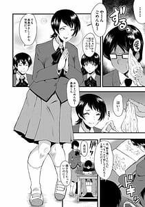 Page 6: 005.jpg | Sennou Ureshikan -Motenai Boku no Mote Seikatsu- | View Page!