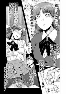 Page 9: 008.jpg | Sennou Ureshikan -Motenai Boku no Mote Seikatsu- | View Page!