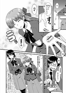 Page 10: 009.jpg | Sennou Ureshikan -Motenai Boku no Mote Seikatsu- | View Page!