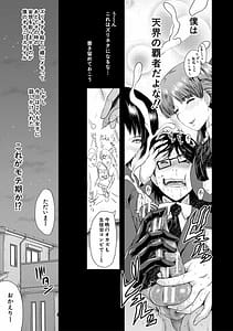 Page 11: 010.jpg | Sennou Ureshikan -Motenai Boku no Mote Seikatsu- | View Page!