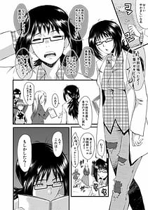 Page 16: 015.jpg | Sennou Ureshikan -Motenai Boku no Mote Seikatsu- | View Page!