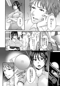 Page 4: 003.jpg | Sensei Motto Aegasete Yaru yo-Kounai de Seito ni Odosare Kyousei Nama SEX- | View Page!