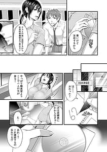 Page 5: 004.jpg | Sensei Motto Aegasete Yaru yo-Kounai de Seito ni Odosare Kyousei Nama SEX- | View Page!