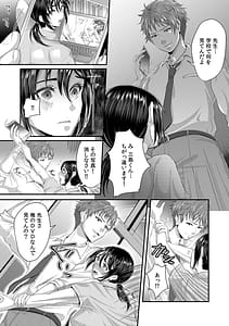 Page 7: 006.jpg | Sensei Motto Aegasete Yaru yo-Kounai de Seito ni Odosare Kyousei Nama SEX- | View Page!