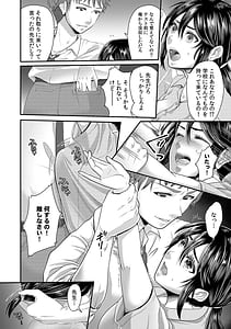 Page 8: 007.jpg | Sensei Motto Aegasete Yaru yo-Kounai de Seito ni Odosare Kyousei Nama SEX- | View Page!