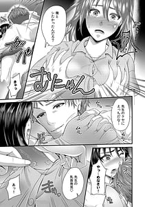 Page 9: 008.jpg | Sensei Motto Aegasete Yaru yo-Kounai de Seito ni Odosare Kyousei Nama SEX- | View Page!