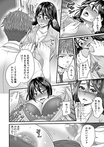 Page 10: 009.jpg | Sensei Motto Aegasete Yaru yo-Kounai de Seito ni Odosare Kyousei Nama SEX- | View Page!