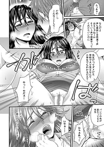 Page 12: 011.jpg | Sensei Motto Aegasete Yaru yo-Kounai de Seito ni Odosare Kyousei Nama SEX- | View Page!