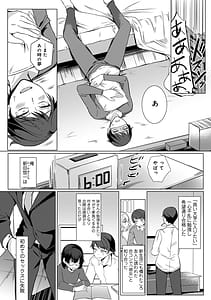 Page 7: 006.jpg | Sensei no Hajimete Watashi ni Choudai | View Page!