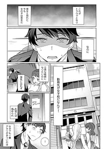 Page 8: 007.jpg | Sensei no Hajimete Watashi ni Choudai | View Page!