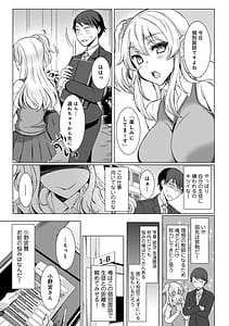 Page 10: 009.jpg | Sensei no Hajimete Watashi ni Choudai | View Page!