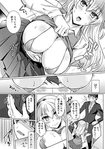 Page 12: 011.jpg | Sensei no Hajimete Watashi ni Choudai | View Page!