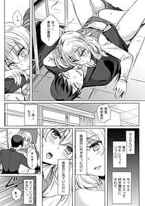 Page 16: 015.jpg | Sensei no Hajimete Watashi ni Choudai | View Page!