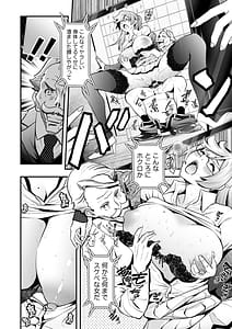 Page 16: 015.jpg | Sex de Kaiketsu -Irojikake Kabushiki Kaisha- | View Page!