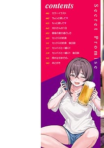 Page 2: 001.jpg | Sex no Yakusoku | View Page!