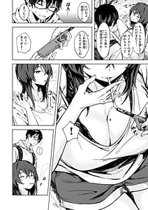 Page 8: 007.jpg | Sex no Yakusoku | View Page!