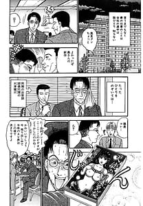 Page 5: 004.jpg | Sexless -Shinsouban 1- | View Page!