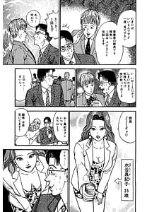 Page 6: 005.jpg | Sexless -Shinsouban 1- | View Page!