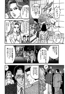 Page 7: 006.jpg | Sexless -Shinsouban 1- | View Page!