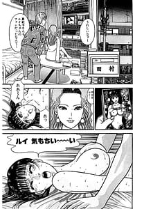 Page 12: 011.jpg | Sexless -Shinsouban 1- | View Page!