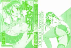 Page 2: 001.jpg | Sexual Serenade | View Page!