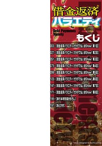 Page 2: 001.jpg | Shakkin Hensai Variety | View Page!