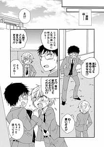 Page 7: 006.jpg | Shakuma tenshi-chan | View Page!