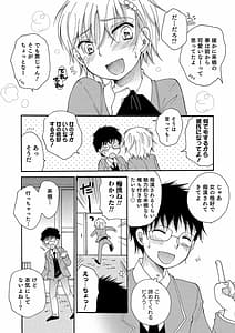 Page 8: 007.jpg | Shakuma tenshi-chan | View Page!